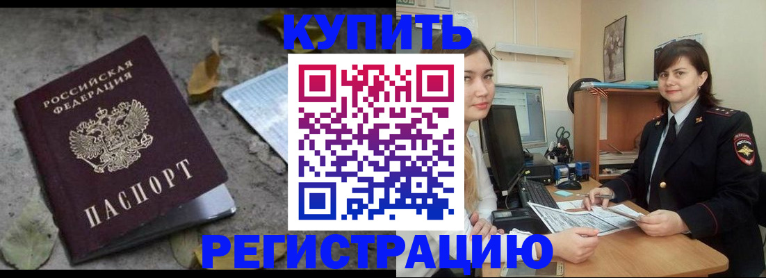 прописка гарантия в Обнинске