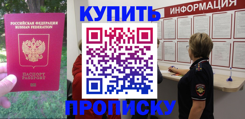 временная регистрация надежно в Обнинске