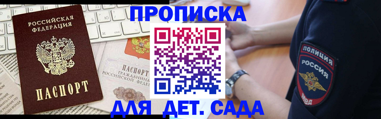 регистрация для школы в Обнинске